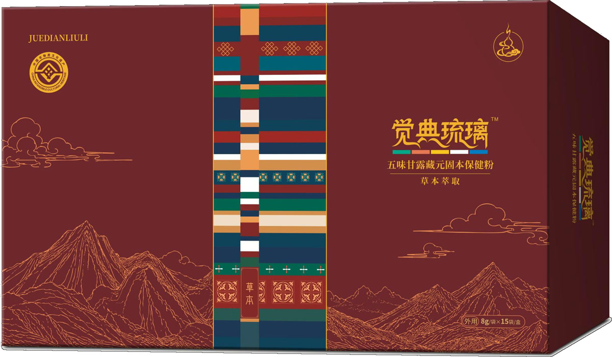 藏元固本保健粉